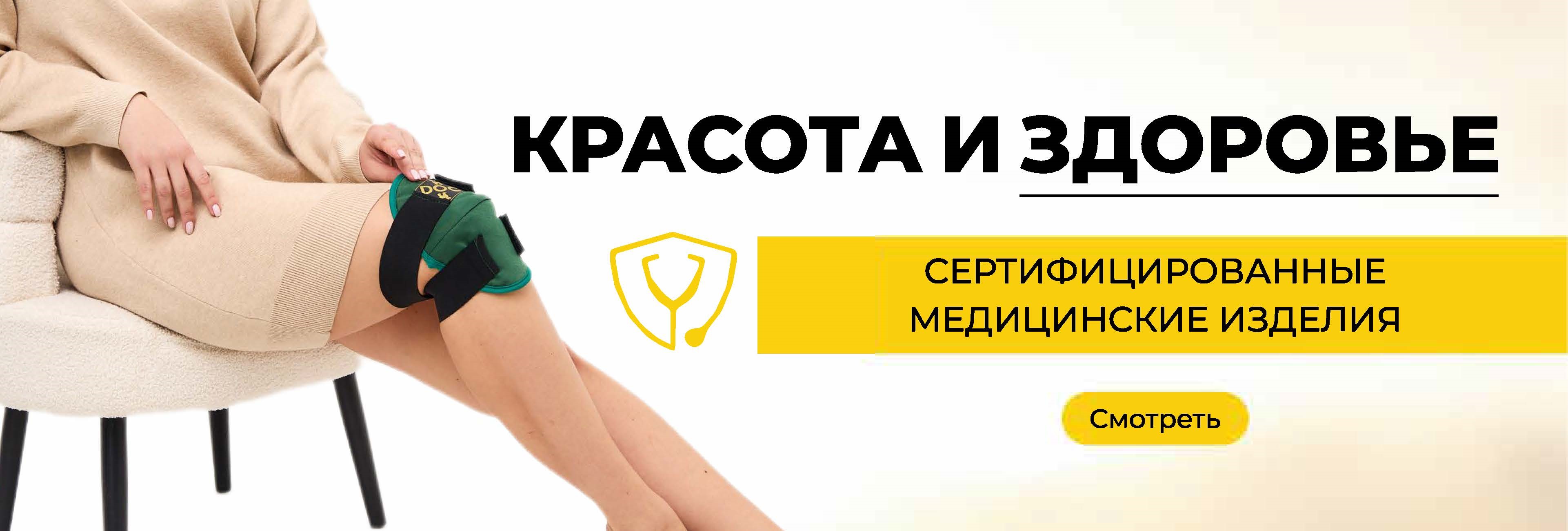 Красота и Здоровье Красота и Здоровье